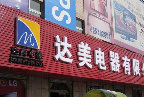 长武POS机办理中心